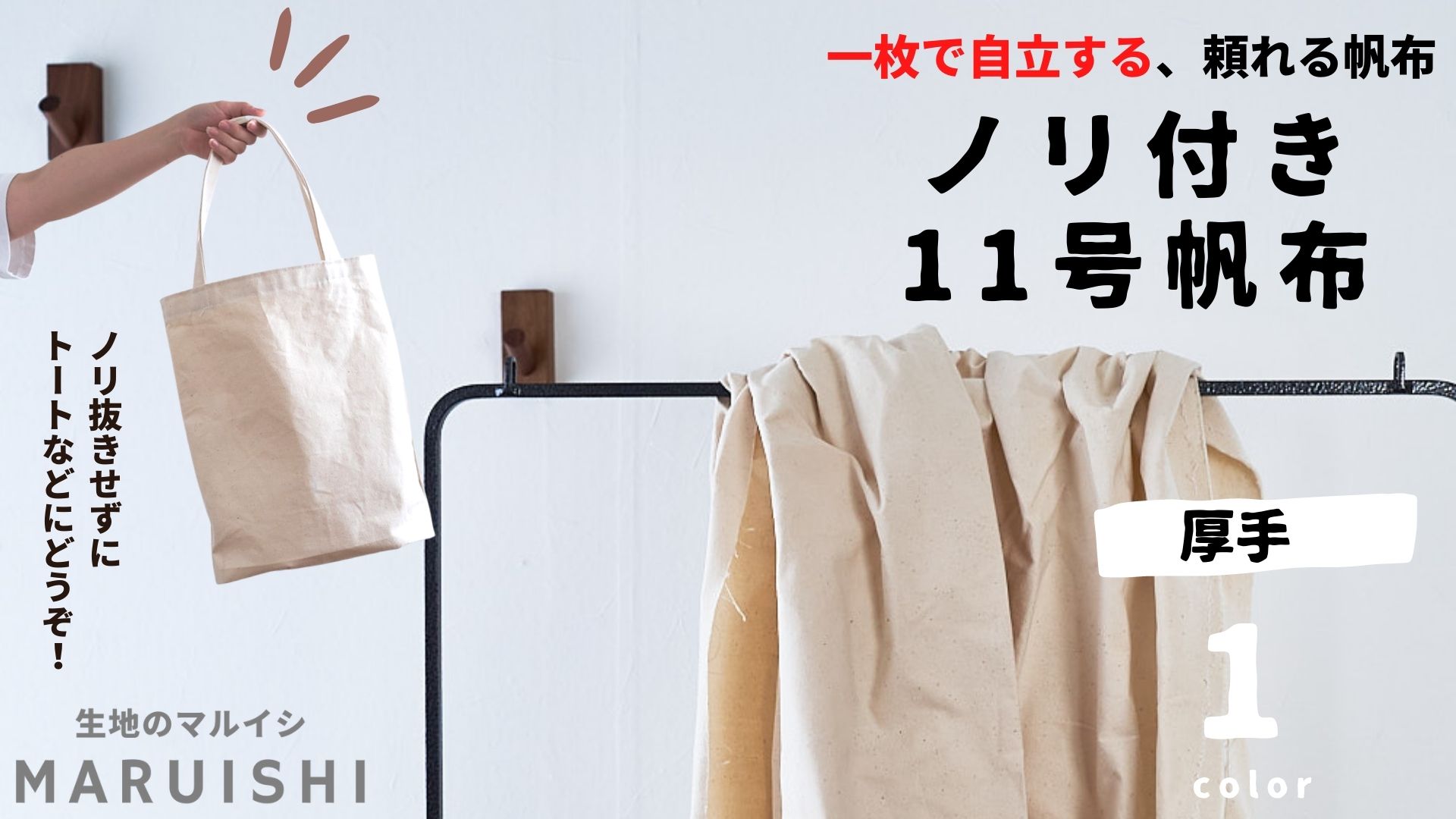 激安!お得なのり付き11号帆布