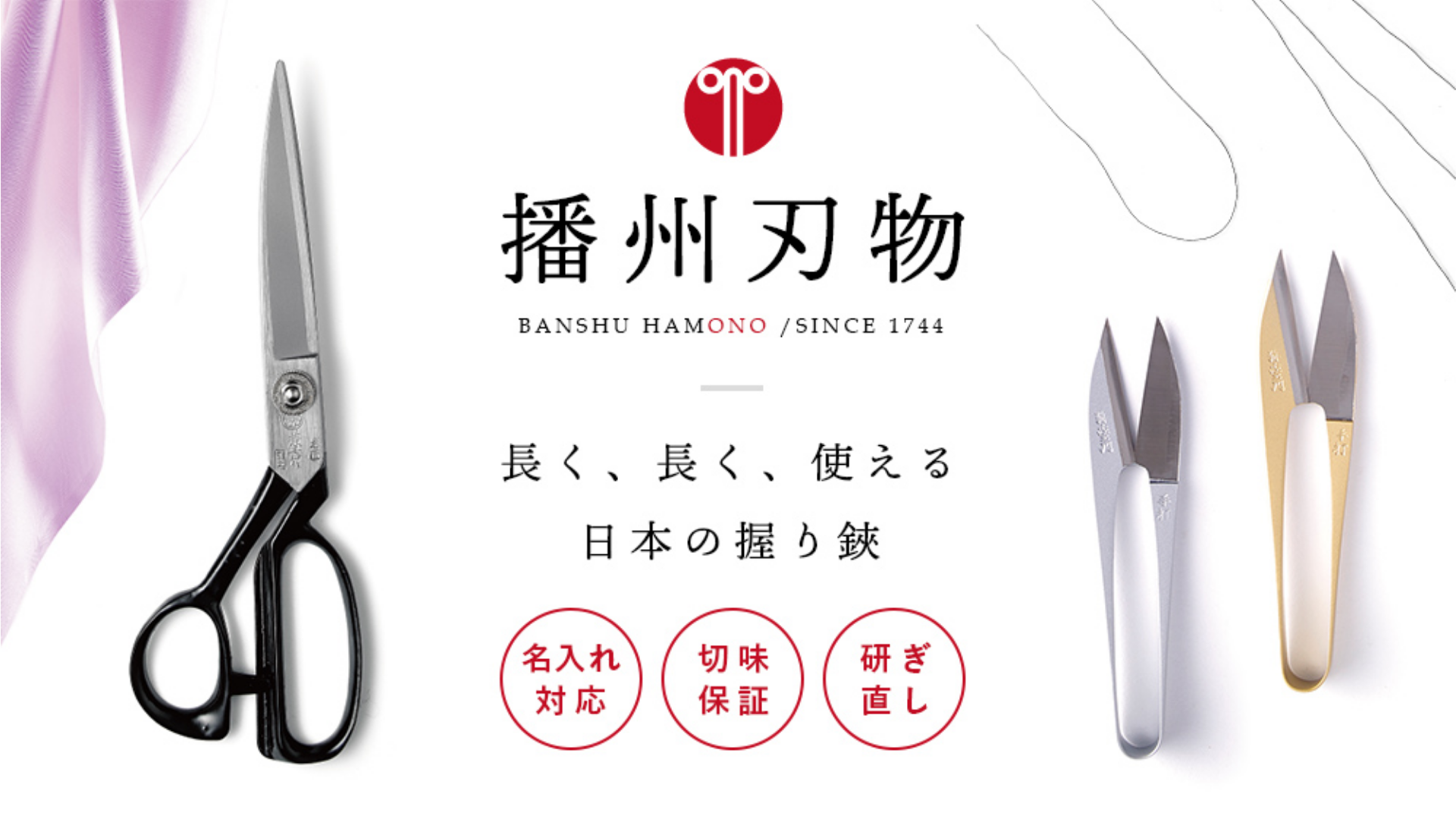 ギフトにも最適!播州刃物