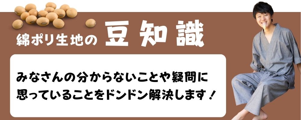 生地メーカー丸石織物が通販 「生地のマルイシ」を始めた訳