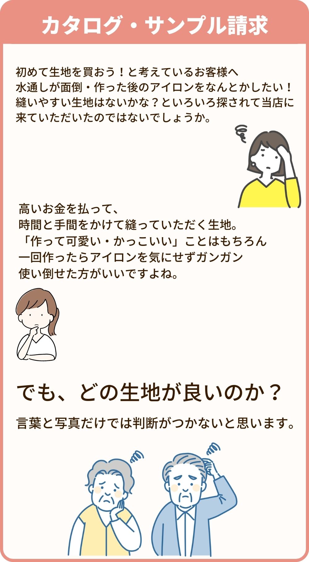当店が初めてのお客様へ