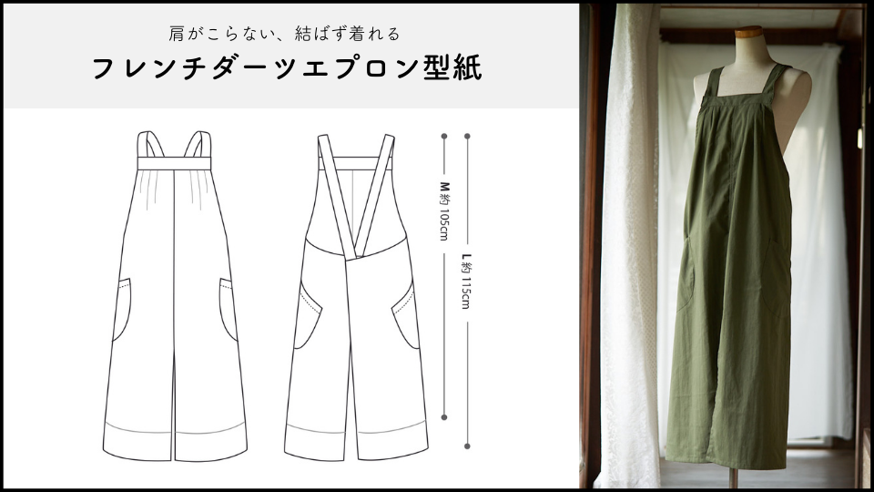 french_darts_apron_banner_1.png