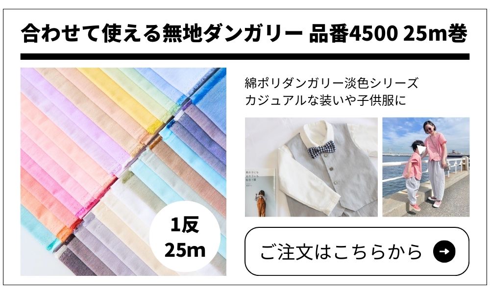 4500の25m