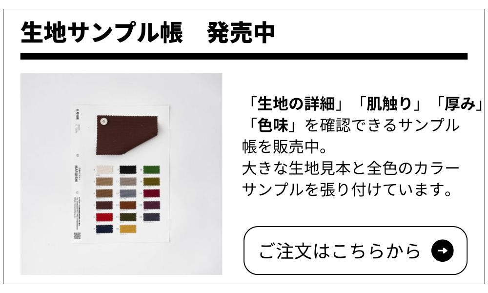 サンプル帳
