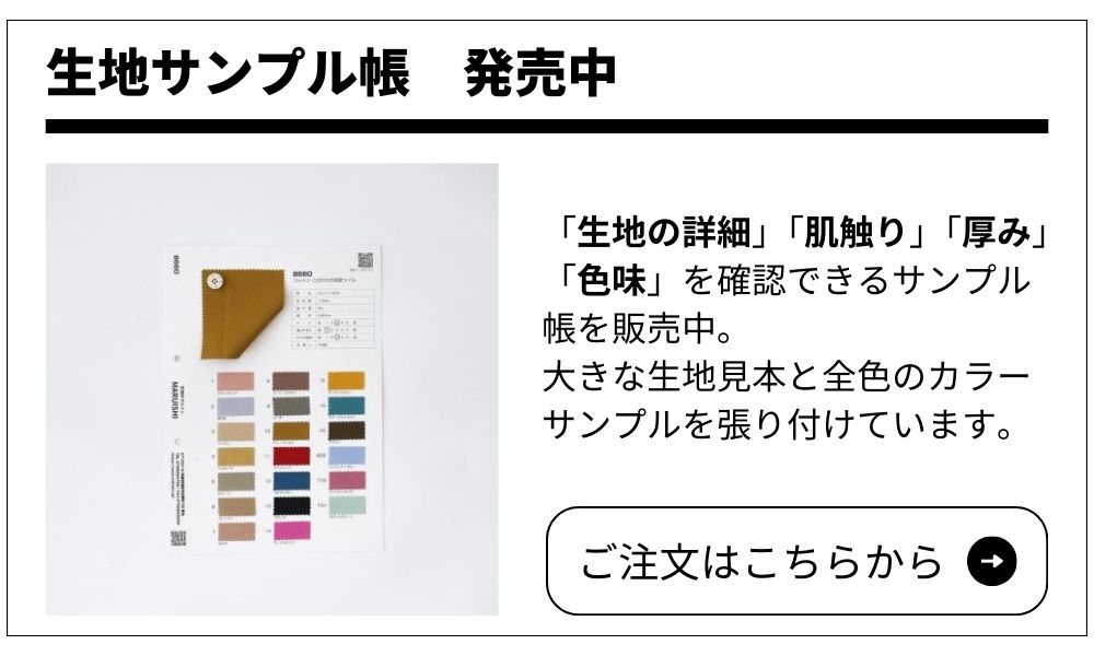 サンプル帳