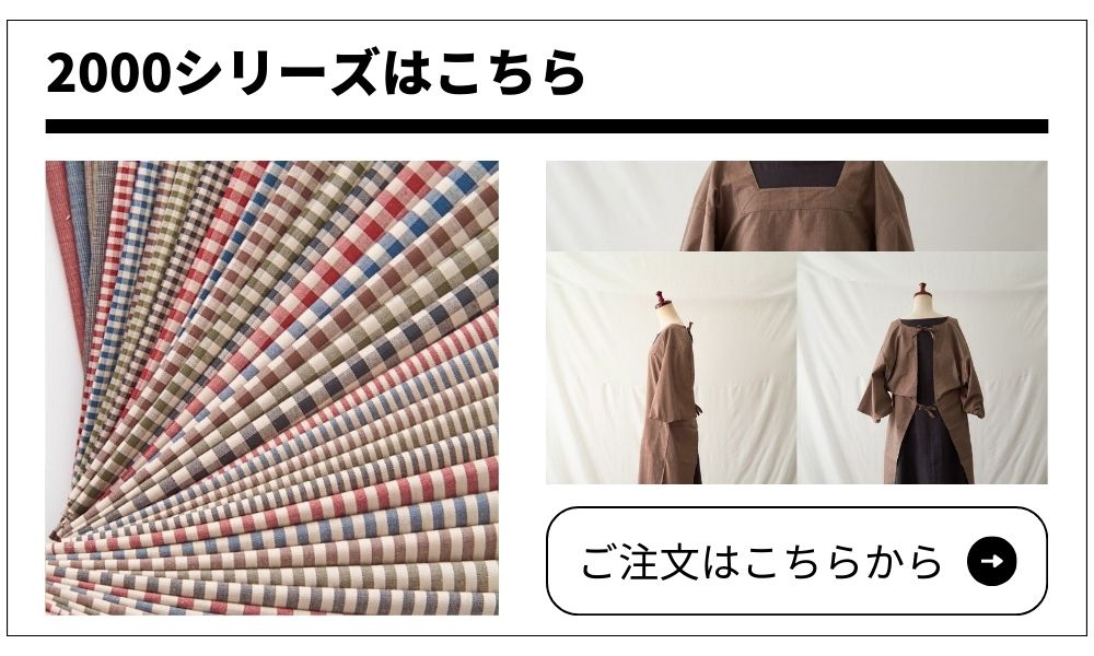 2000シリーズ