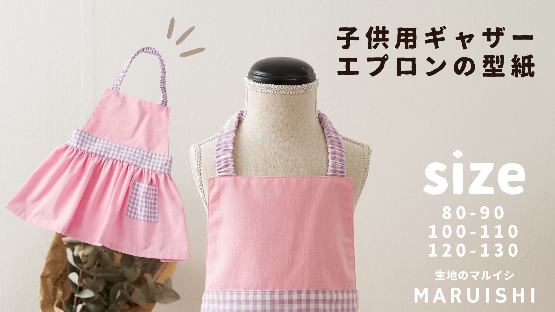 kids-apron-banner_.jpg