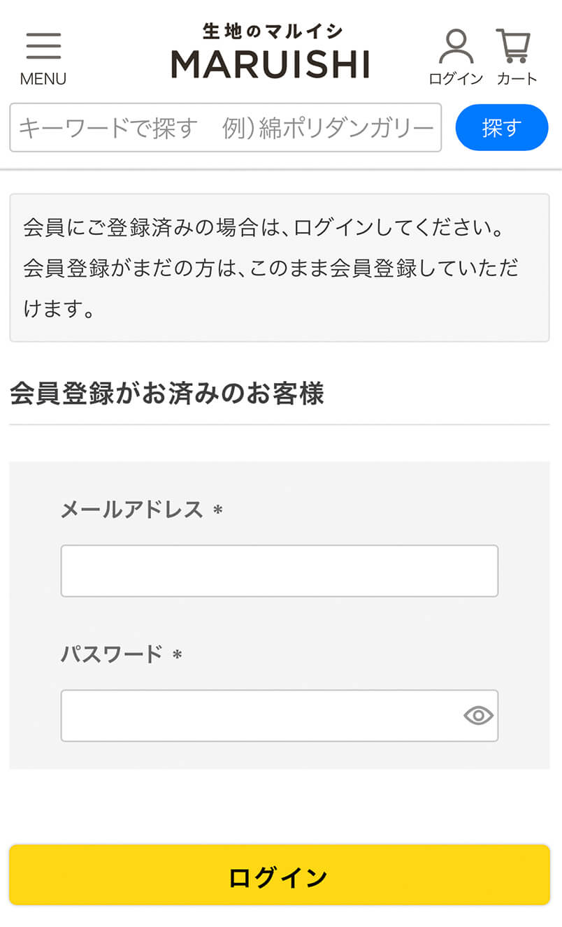 メールアドレスとパスワードを入力してログインします