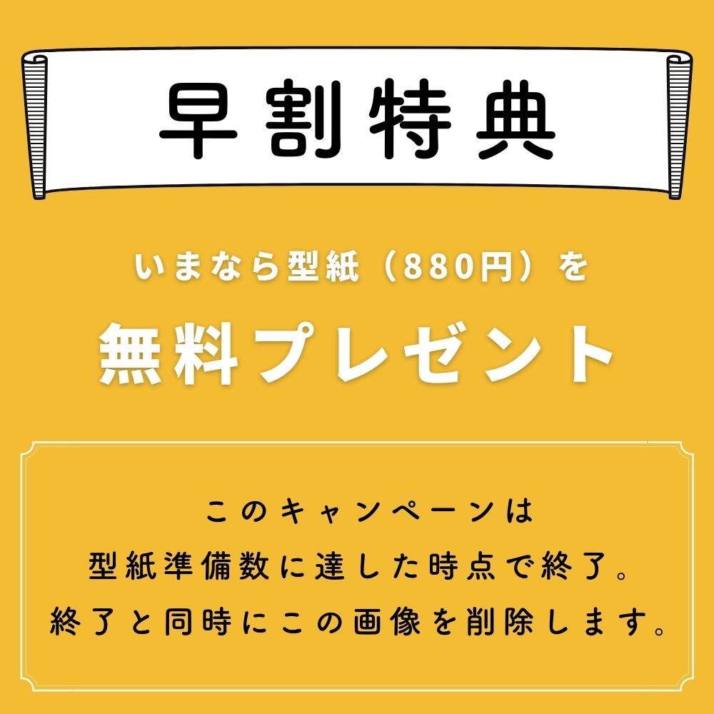 【型紙・生地・副資材】　入学入園グッズ 5点セット