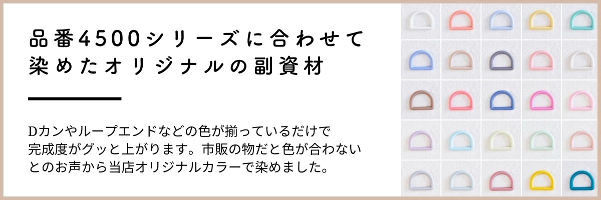 入園グッズの作り方