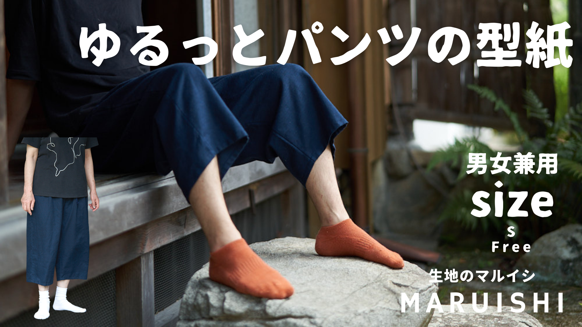 pants-pattern.png