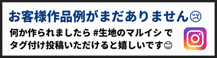 雑貨 バッグ用 厚手ハード接着芯 アイロン接着 布タイプ カバン芯 1m