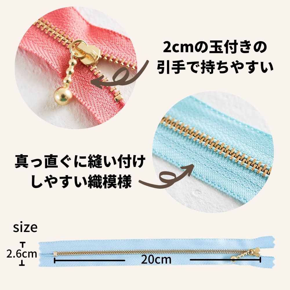 玉付きファスナー ゴールド 20cm【商用可能】 | 生地のマルイシ web本店