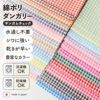 綿ポリ 交織 ダンガリー ギンガムチェック 50cm単位 110cm幅 【商用可能】
