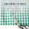 綿ポリ 交織 ダンガリー ギンガムチェック 50cm単位 110cm幅 【商用可能】