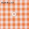 生地 布 ギンガムチェック シワに強い エプロン