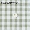 綿ポリ 交織 ダンガリー ギンガムチェック 50cm単位 110cm幅 【商用可能】