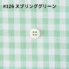 綿ポリ 交織 ダンガリー ギンガムチェック 50cm単位 110cm幅 【商用可能】