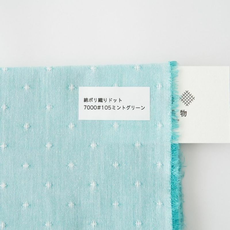 ブルー　綿ポリ 交織 ダンガリー 織ドット 50cm単位 110cm幅 【商用可能】