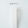ホワイト　アクリル 持ち手 テープ 25mm 【商用可能】