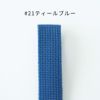 ブルー　アクリル 持ち手 テープ 25mm 【商用可能】