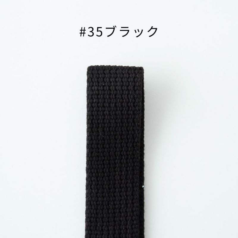 ブラック　アクリル 持ち手 テープ 25mm 【商用可能】