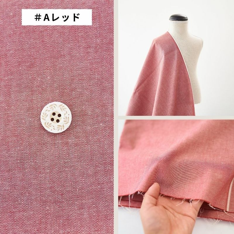 コットン 先染めダンガリー 無地 50cm単位 【商用可能】