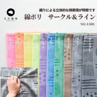 綿ポリ 混紡 ジャカード サークル&ライン 50cm単位 【商用可能】