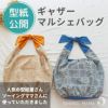 綿ポリ 混紡 ジャカード サークル&ライン 50cm単位 【商用可能】