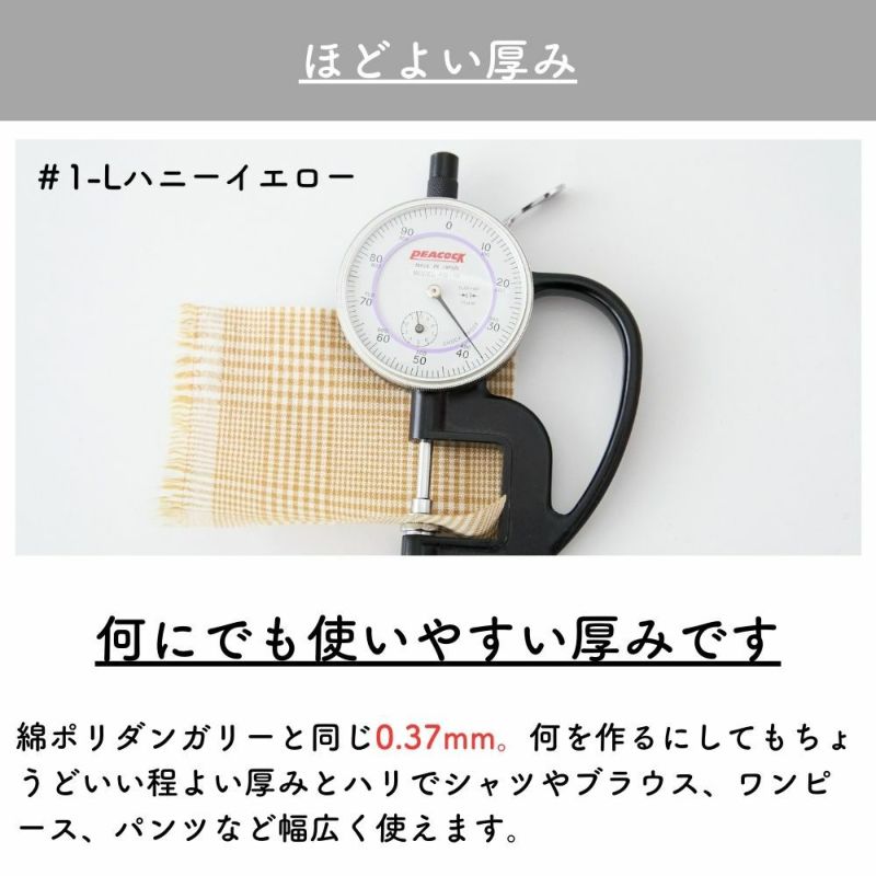 No.2 綿ポリ 交織 グレンチェック 50cm単位 112cm幅 【商用可能 No.2 綿ポリ 交織 グレンチェック 50cm単位 112cm幅 【商用可能