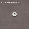  綿ポリ 交織 ダンガリー 無地 全48色 #202-#221カラー 50cm単位　110cm幅 【商用可能】