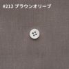  綿ポリ 交織 ダンガリー 無地 全48色 #202-#221カラー 50cm単位　110cm幅 【商用可能】