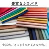 家庭で縫える 11号帆布 全30カラー 50cmつなげてカット 112cm幅 0.56mm厚【商用可能】