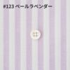 生地 布 ストライプ 綿ポリ ストライプ シワに強い エプロン 生地