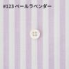 生地 布 ストライプ 綿ポリ ストライプ シワに強い エプロン 生地
