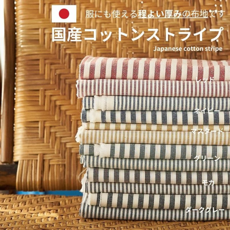 コットン 先染めダンガリー 5mmストライプ 50cm単位　108cm幅 【商用可能】