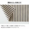 綿ポリ 混紡 34sライトウェザー 1.5mm/3mm/5mmストライプ 50cm単位　110cm幅 【商用可能】