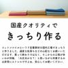 コットン こだわりの国産ツイル 50cm単位　110cm幅 【商用可能】