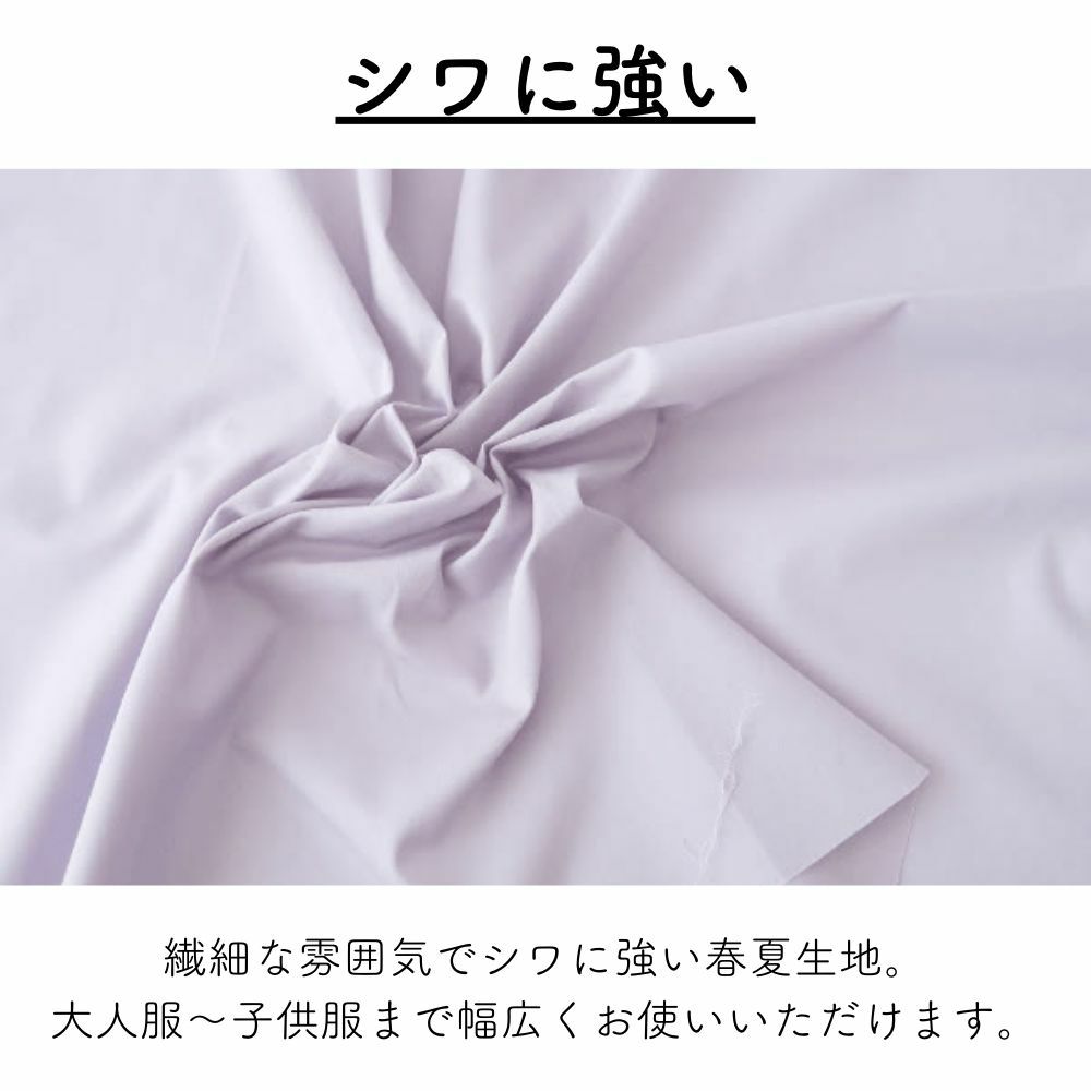 綿ポリ ハーフダンガリー 無地 50cm単位　106cm幅 【商用可能】