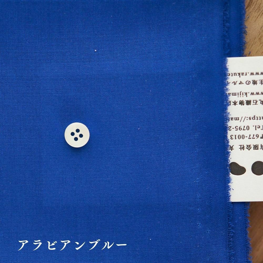 アラビアンブルー