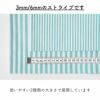 綿ポリ ハーフダンガリー ストライプ 3m 6mm 50cm単位　110cm幅 【商用可能】