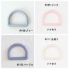 オリジナル副資材 Dカン 25mm 38色 3個入 【商用可能】