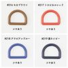 オリジナル副資材 Dカン 25mm 38色 3個入 【商用可能】