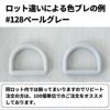 オリジナル副資材 Dカン 25mm 38色 3個入 【商用可能】