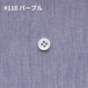 綿ポリ 交織 ダンガリー 無地 25m巻　110cm幅 【商用可能】
