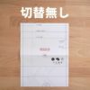入学入園グッズ 5点セットが作れる型紙 【商用可能】