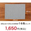 きほんの布セット 1.5mm/3mm/5mm/12mm/ギンガム タテ20cm×ヨコ25cm 16色セット サンプル