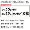 きほんの布セット 1.5mm/3mm/5mm/12mm/ギンガム タテ20cm×ヨコ25cm 16色セット サンプル