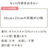 シワに強いオリジナルコードレーン サンプル１３枚入り 20cm×25cm 0.3mm厚