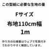 綿ポリダンガリーと相性の良いエプロン型紙 メール便４個まで 【商用可能】