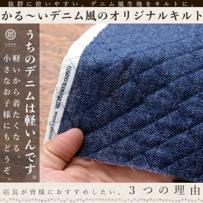 かる?い コットン デニム風キルト104cm幅 【商用可能】